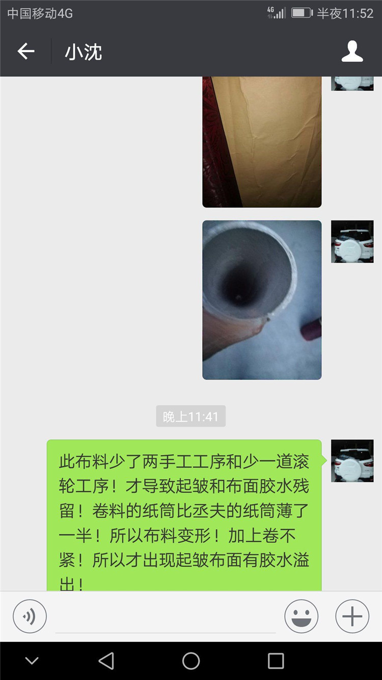 絨布背膠生產工藝